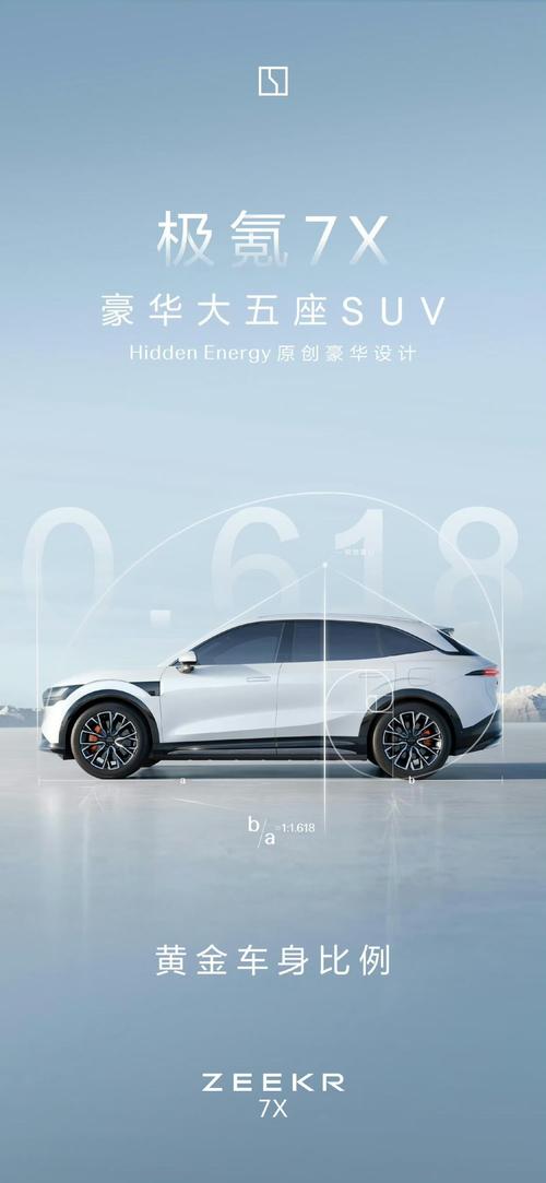 成都209雪佛兰的品牌故事与传播，极氪X紧凑型SUV的时尚与科技